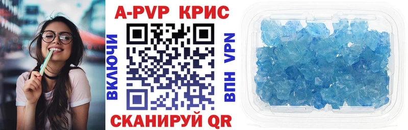 A-PVP Соль  kraken маркетплейс  Балей 