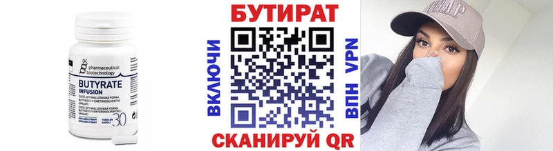 darknet телеграм Балей БУТИРАТ BDO 33% как найти закладки