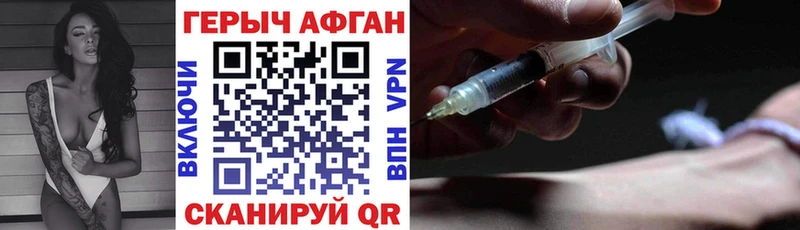 наркотики Балей mega Героин Афган