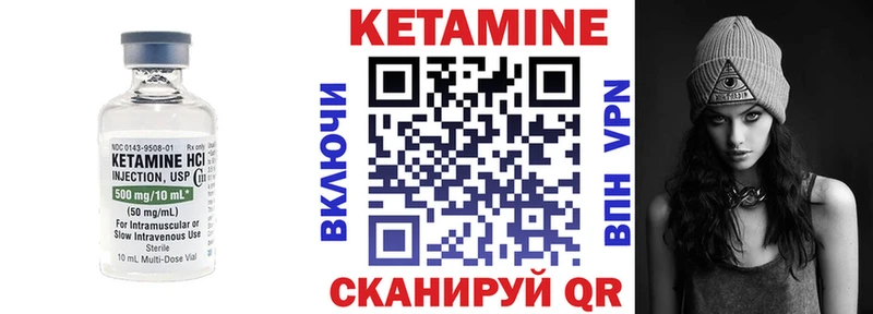 Кетамин ketamine  Балей 