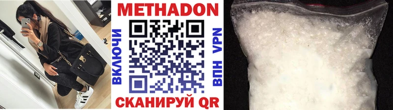 Метадон methadone  дарнет шоп  MEGA ТОР  Балей 