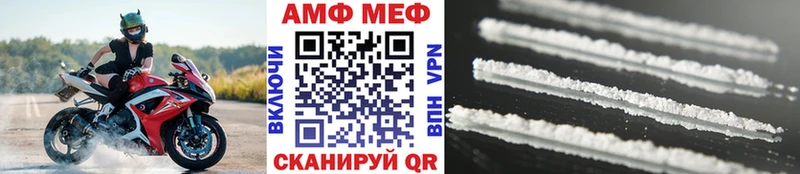 Первитин Methamphetamine  Балей 